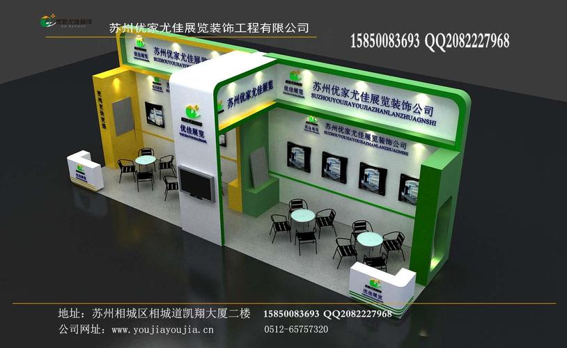 苏州优家尤佳 展览装饰工程的艺术与实用之道——产品展厅与展台搭建的完美融合
